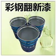 环氧云铁中间漆厂子报价电话